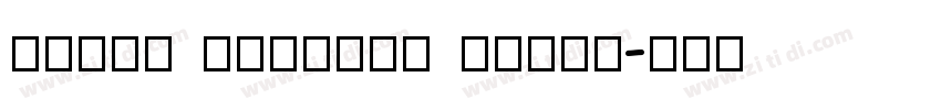 Dream WaltzGB Super字体转换